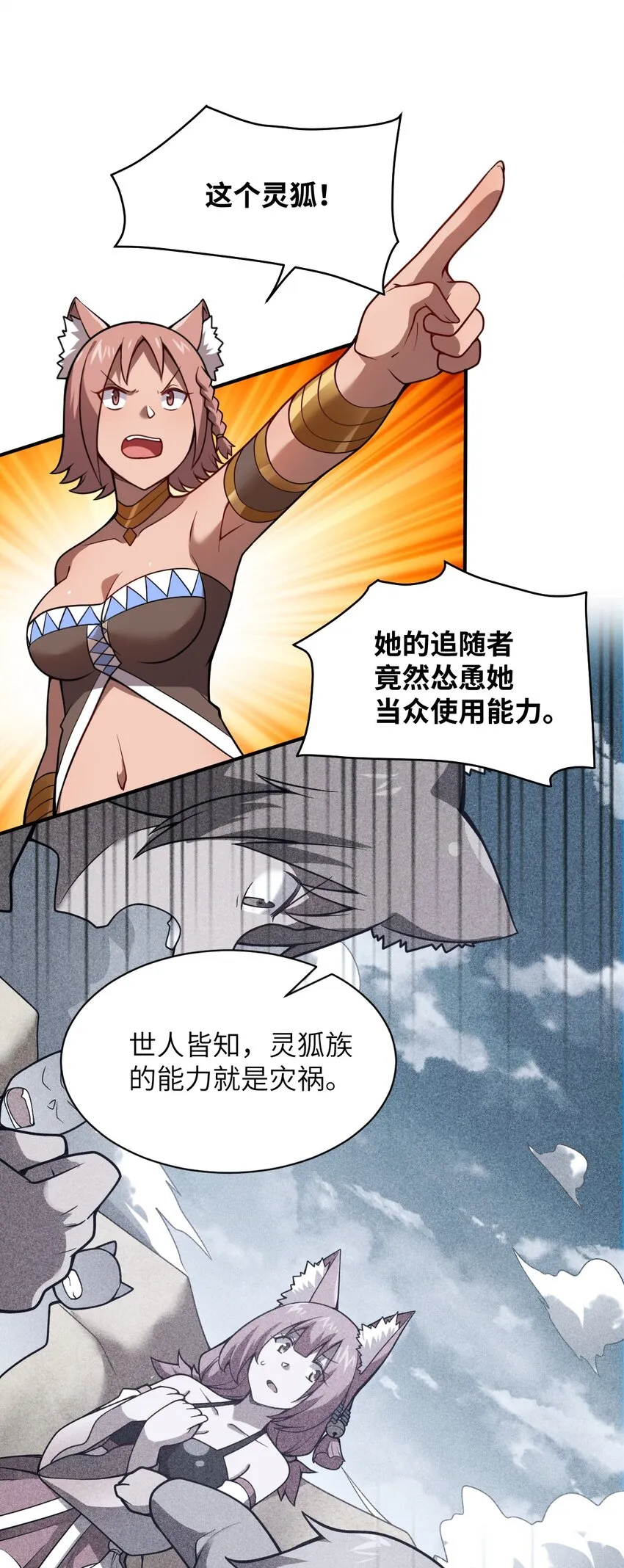 066 决断 第4页