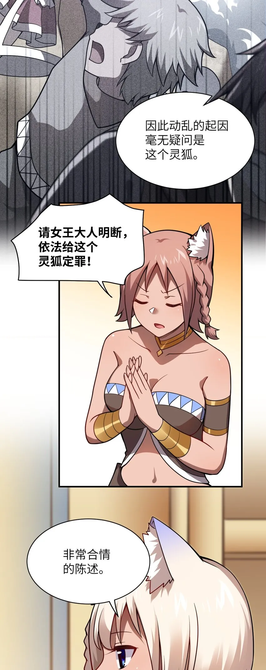 066 决断 第5页