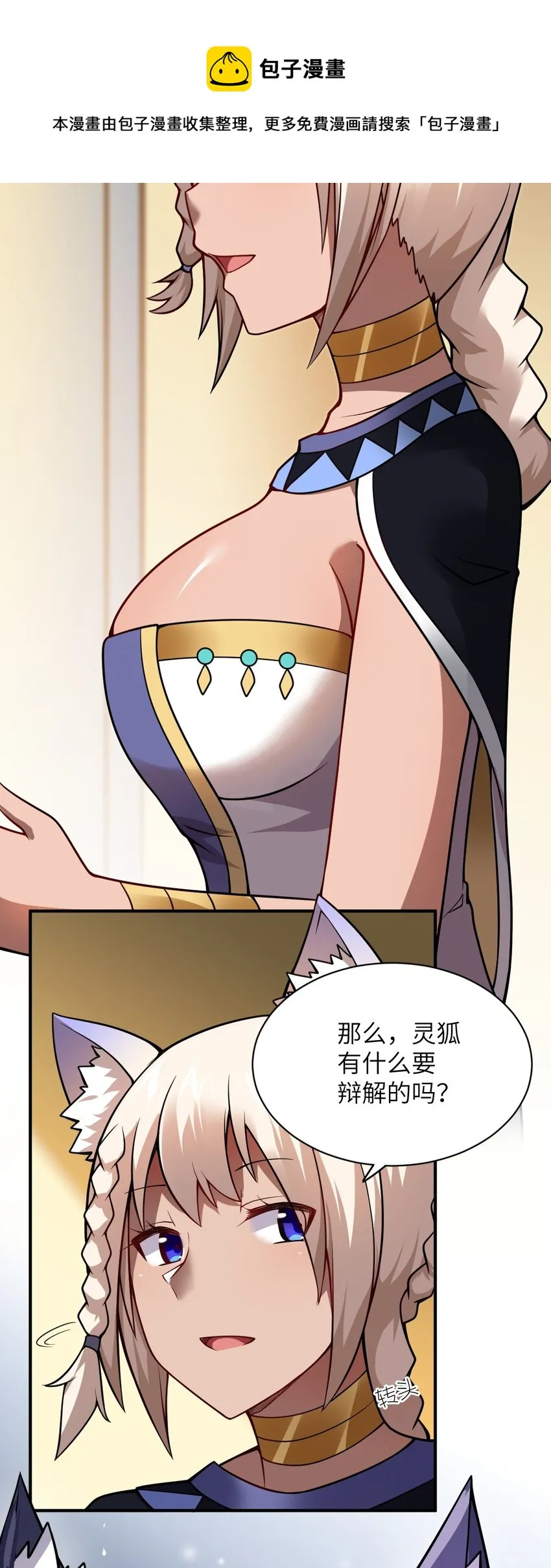 066 决断 第6页