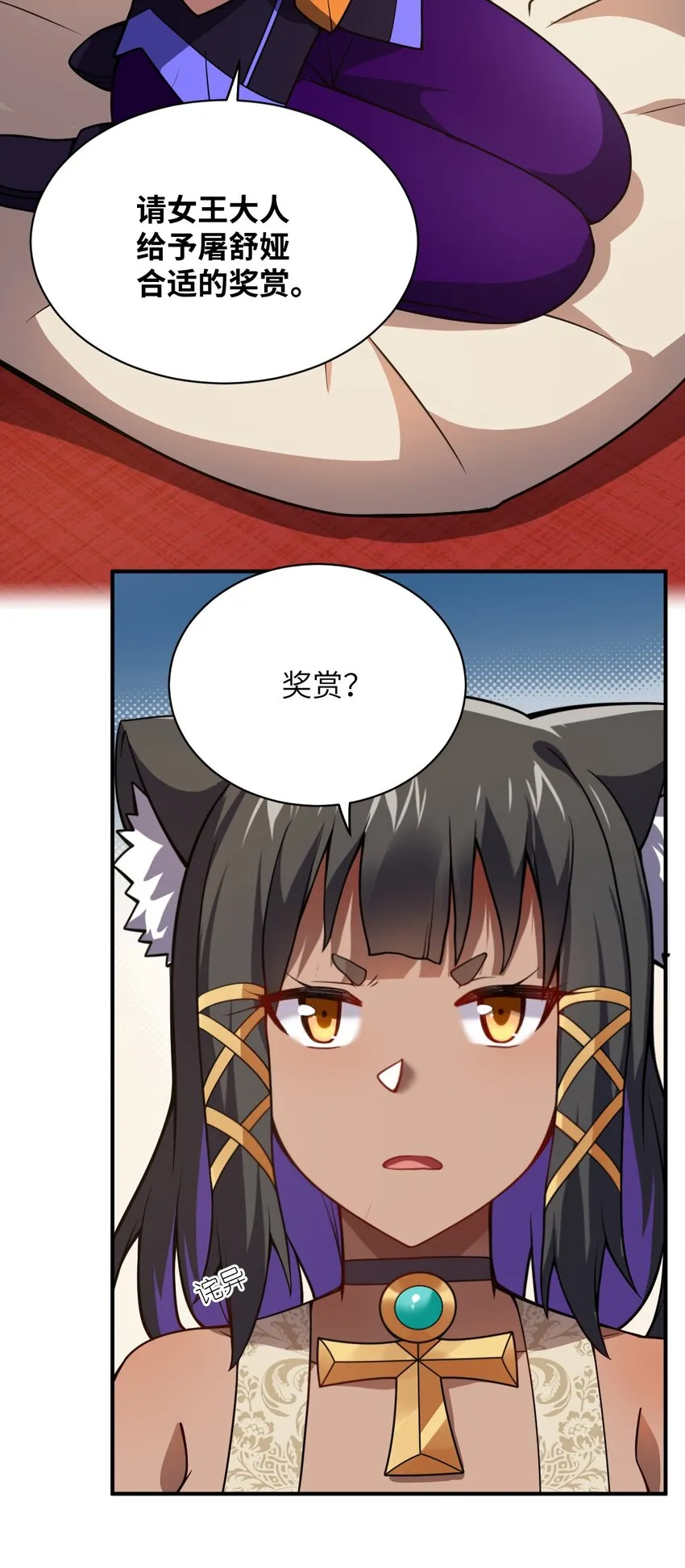 066 决断 第9页