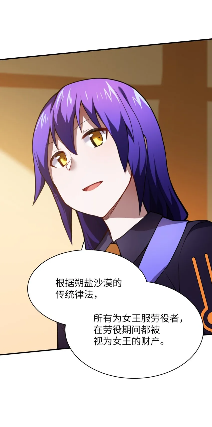 066 决断 第11页