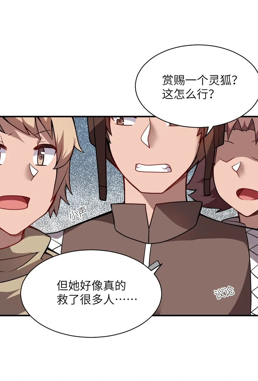 066 决断 第14页
