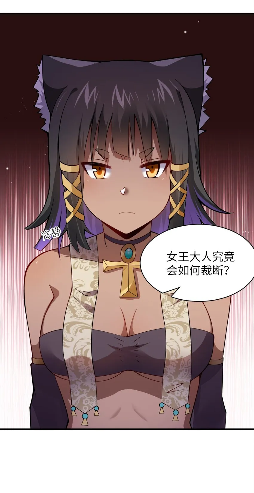 066 决断 第15页