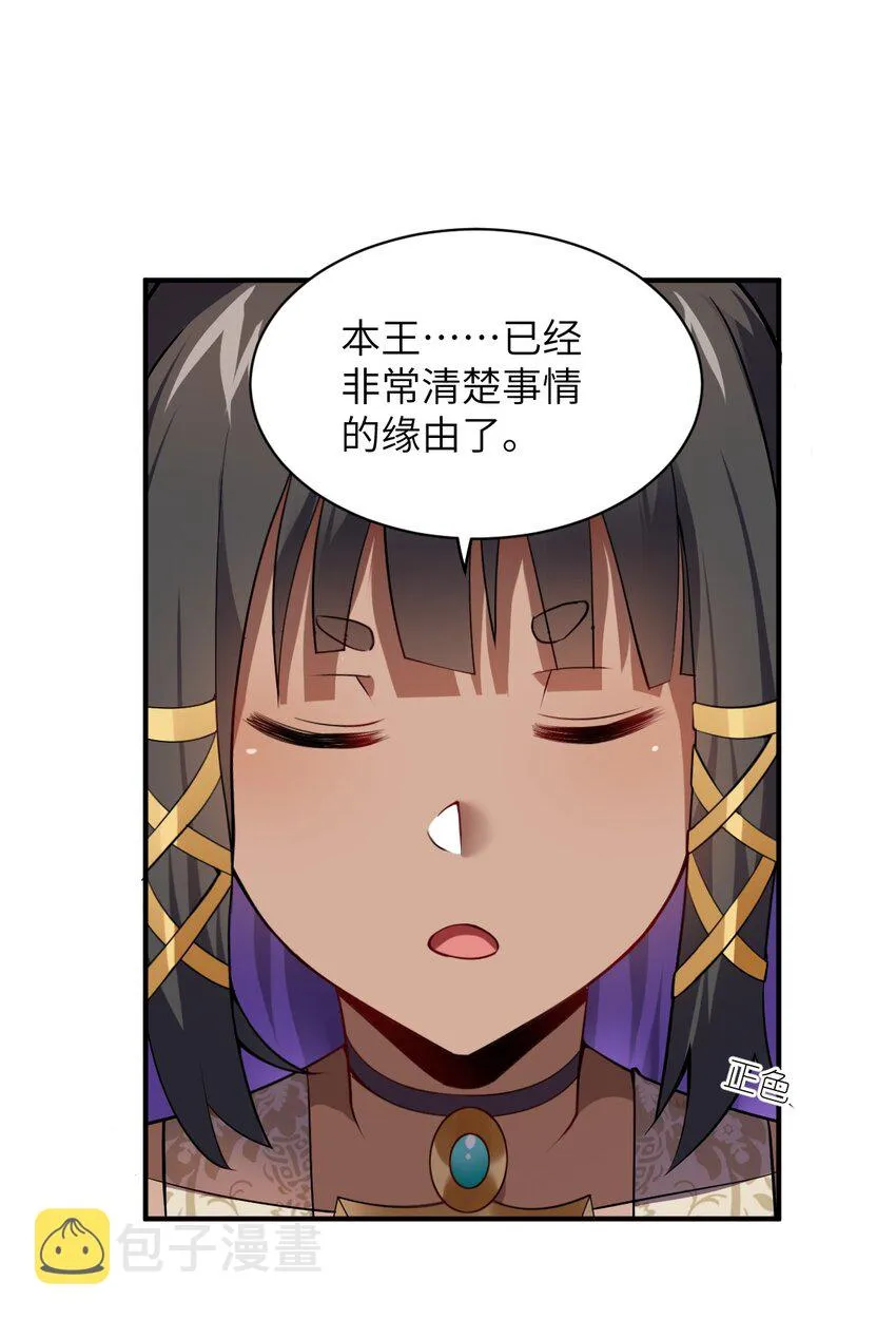 066 决断 第16页