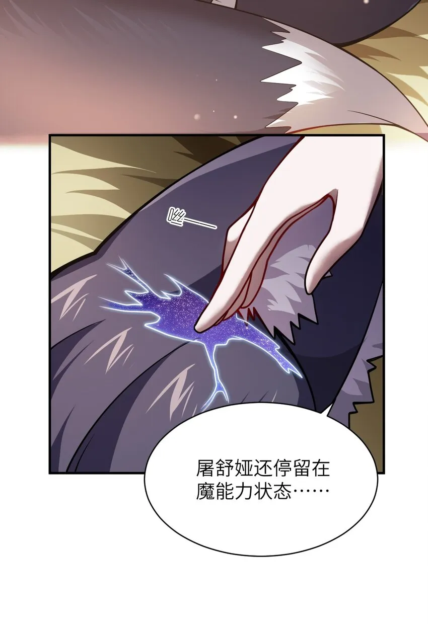 066 决断 第23页