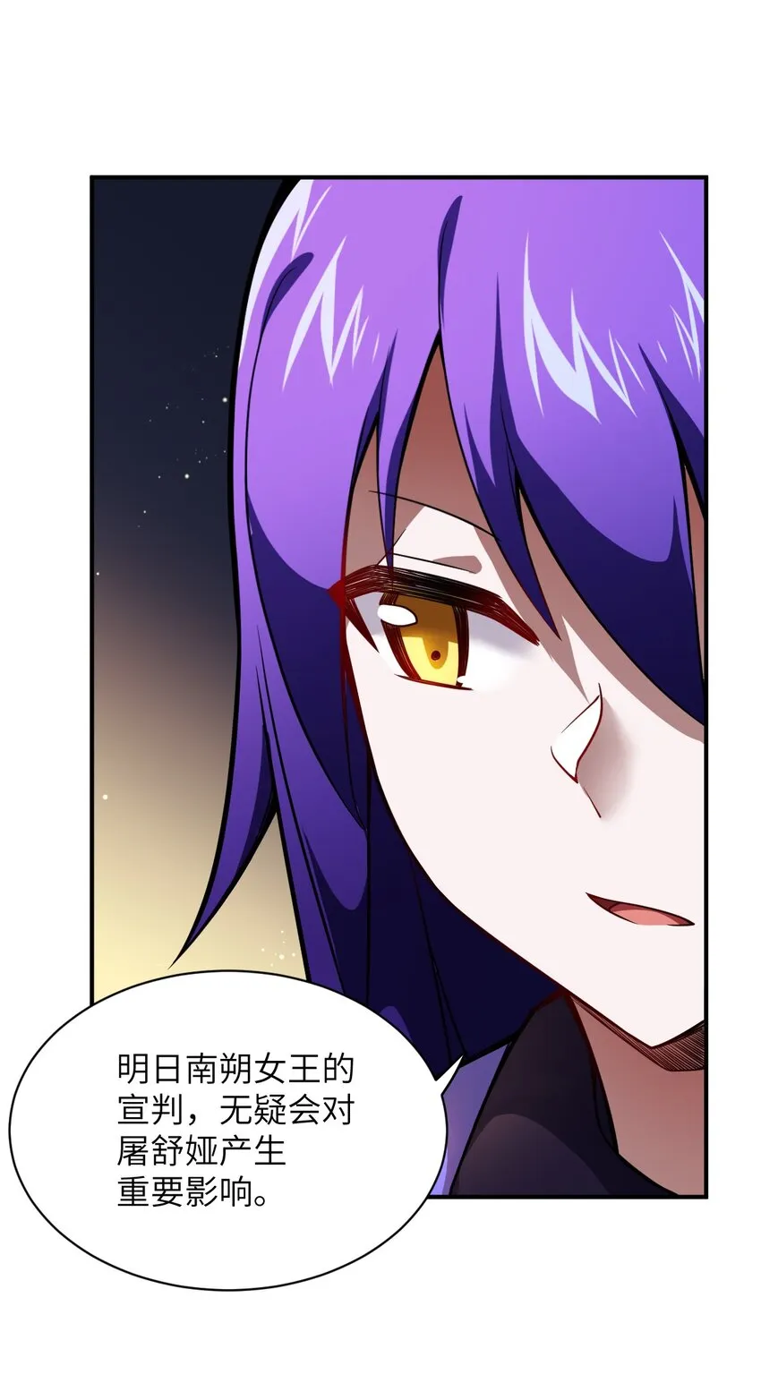 066 决断 第25页