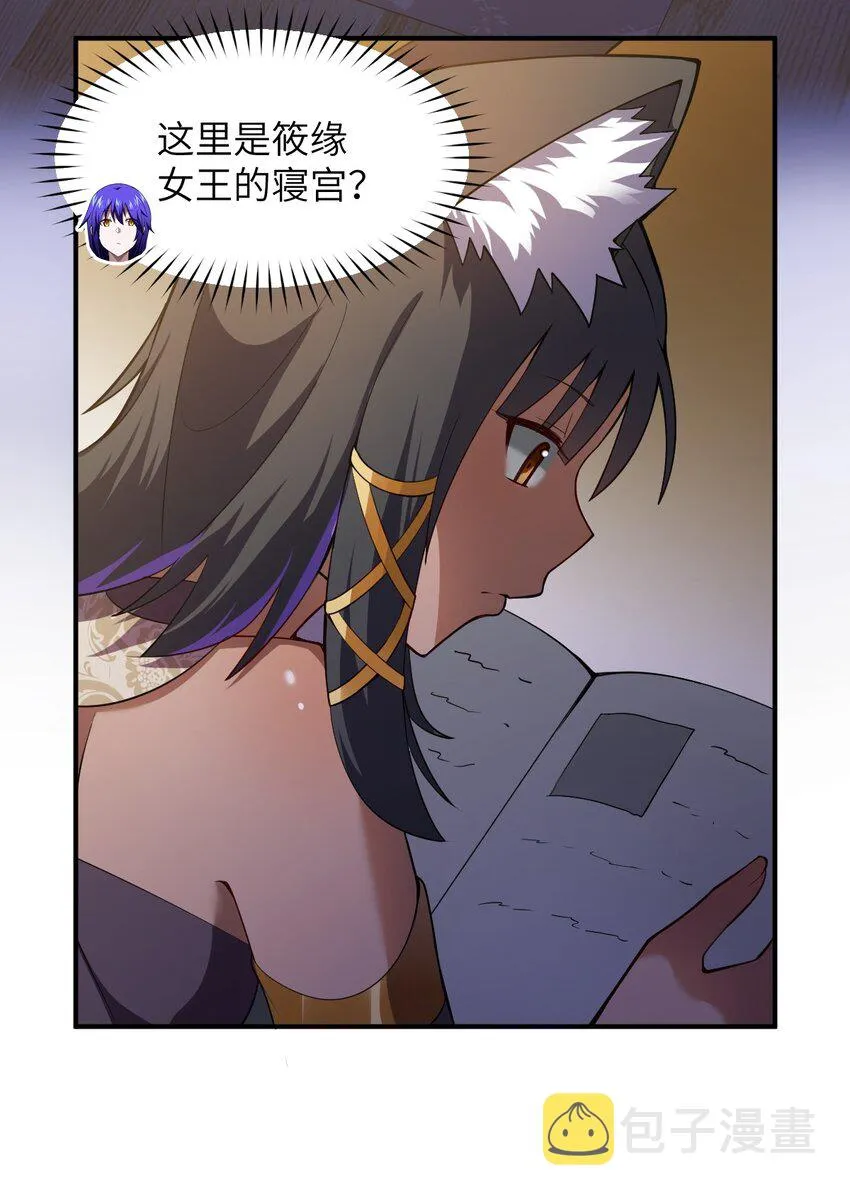 066 决断 第31页
