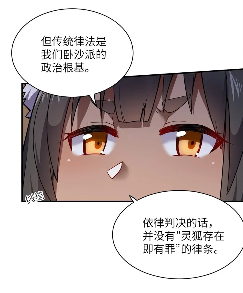 066 决断 第37页