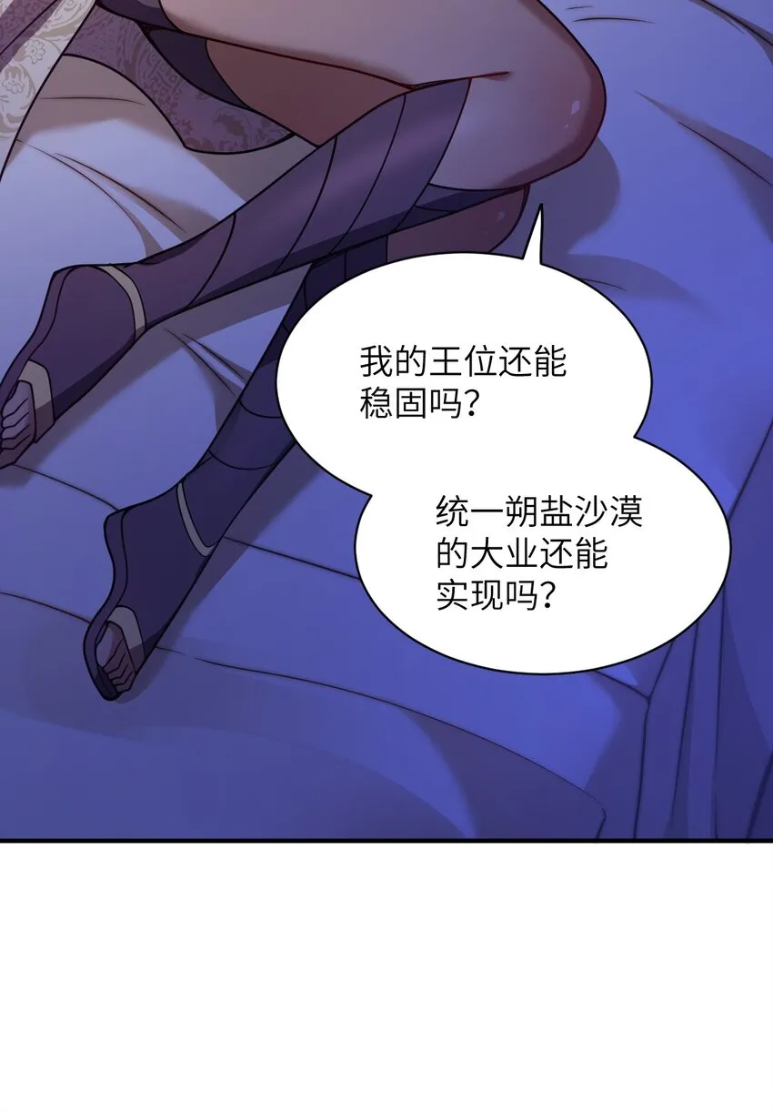 066 决断 第39页