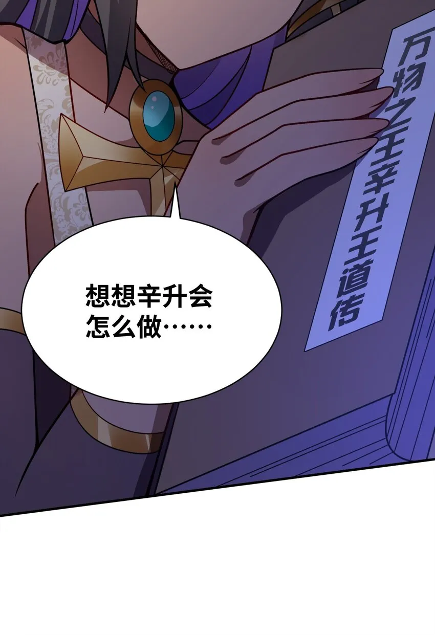 066 决断 第41页
