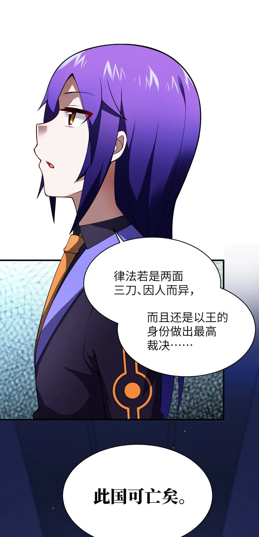 066 决断 第45页