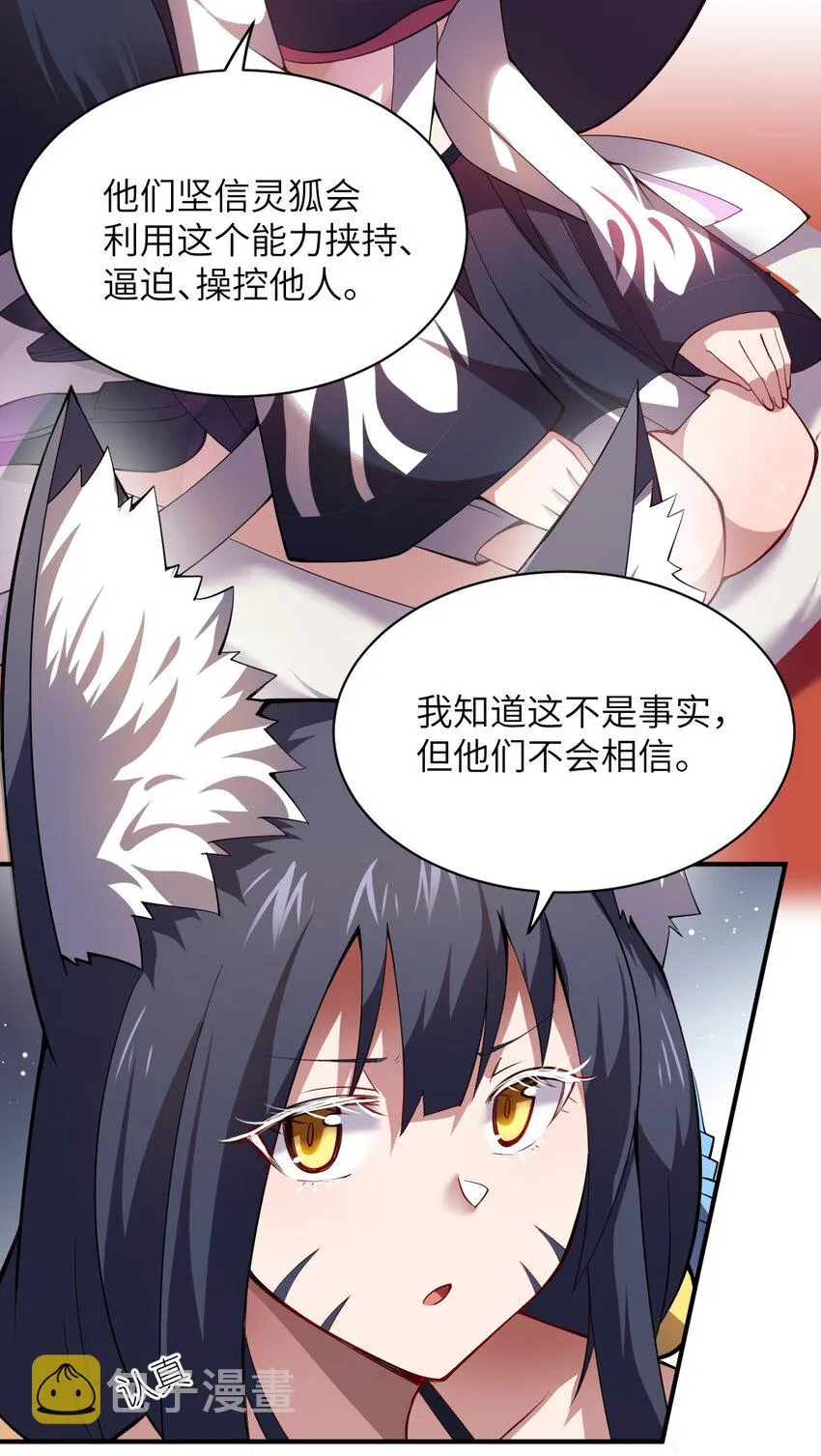 067 属于我族的战斗 第12页
