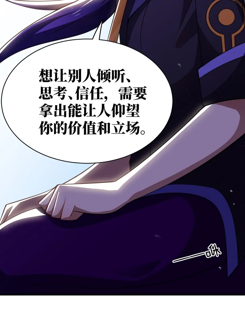 067 属于我族的战斗 第16页