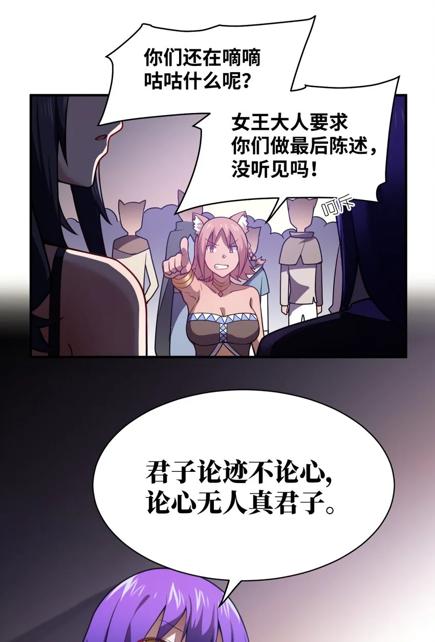 067 属于我族的战斗 第18页