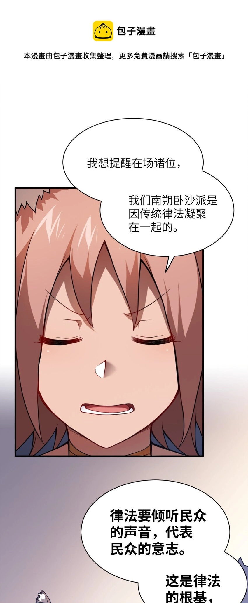 067 属于我族的战斗 第21页