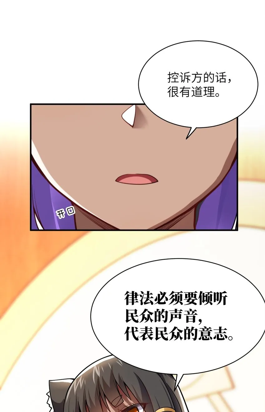 067 属于我族的战斗 第26页
