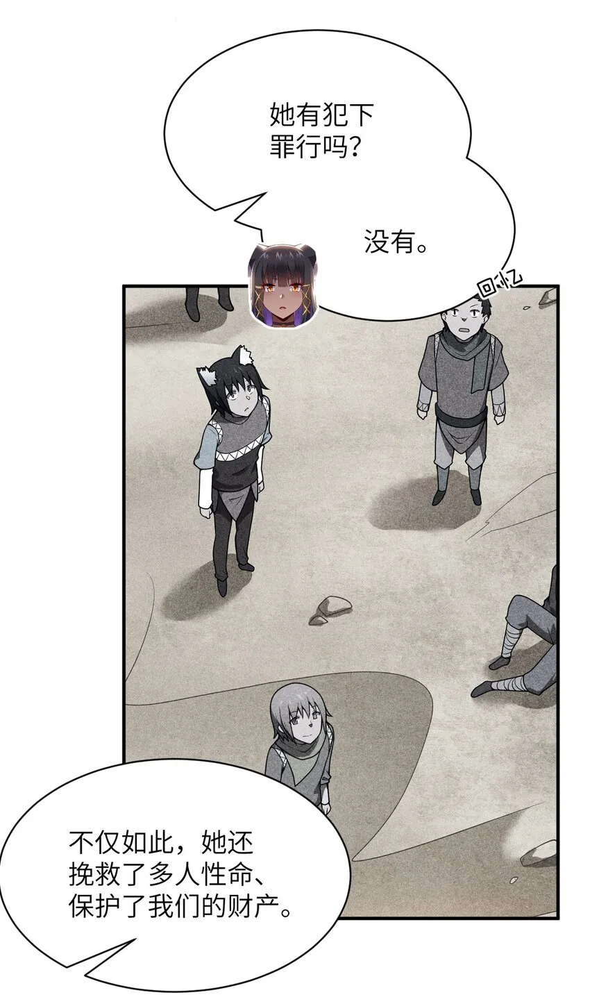 067 属于我族的战斗 第33页