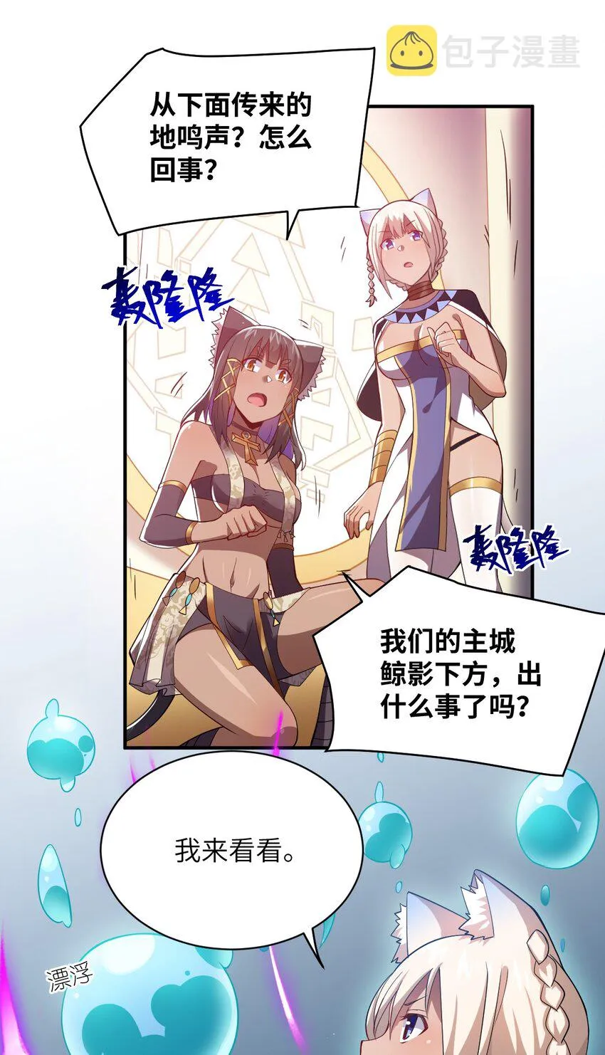 067 属于我族的战斗 第47页