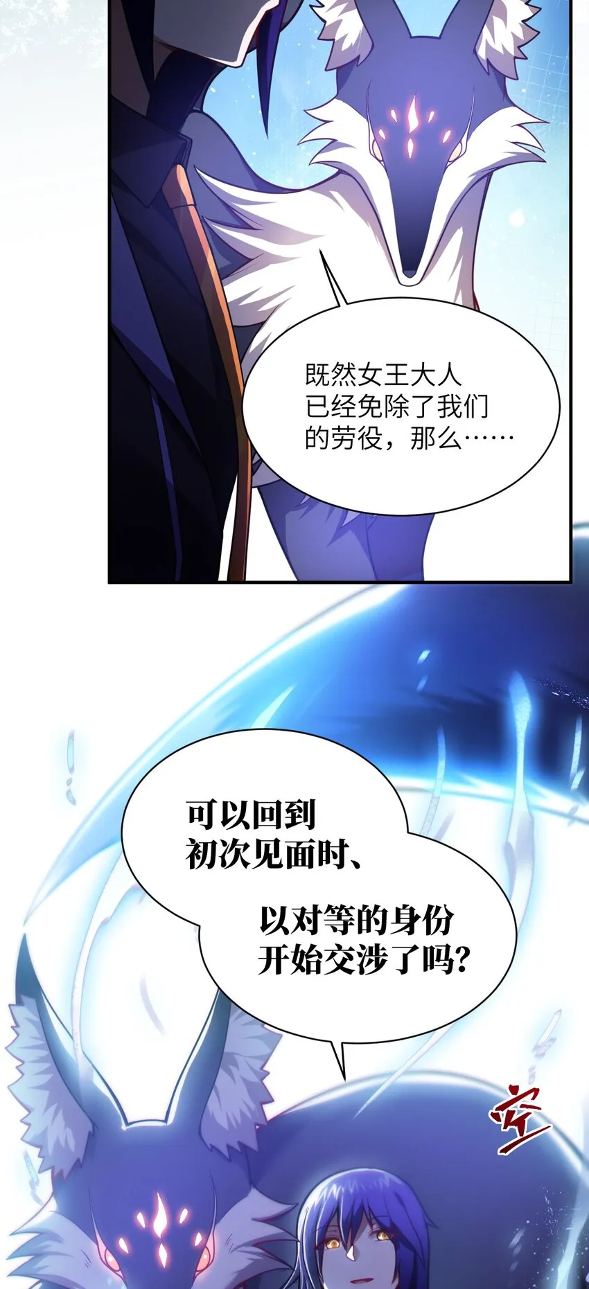 067 属于我族的战斗 第55页