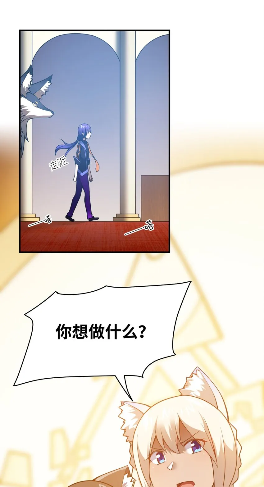 068 誓约已定，违者必亡 第2页