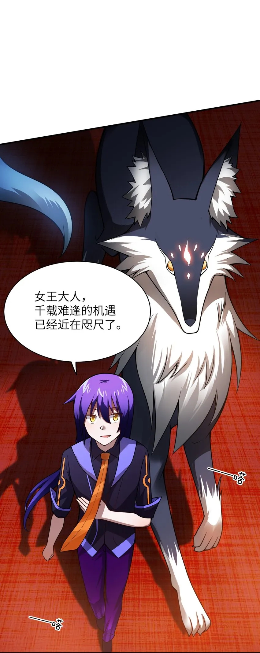 068 誓约已定，违者必亡 第4页