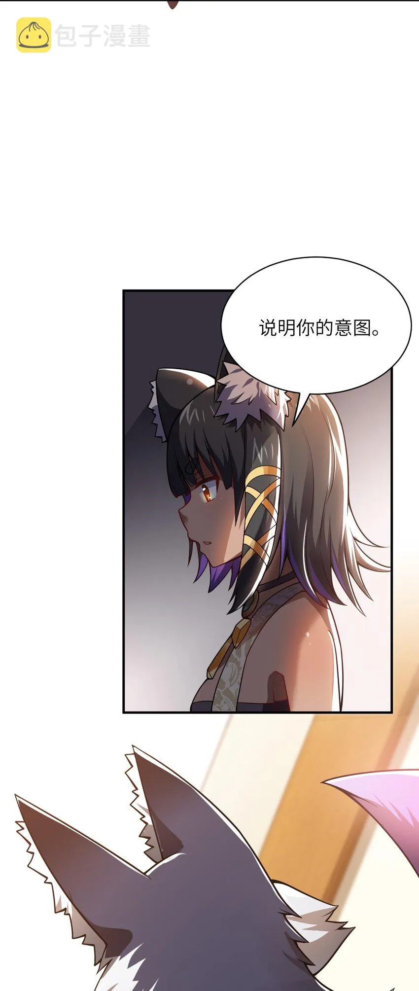 068 誓约已定，违者必亡 第5页
