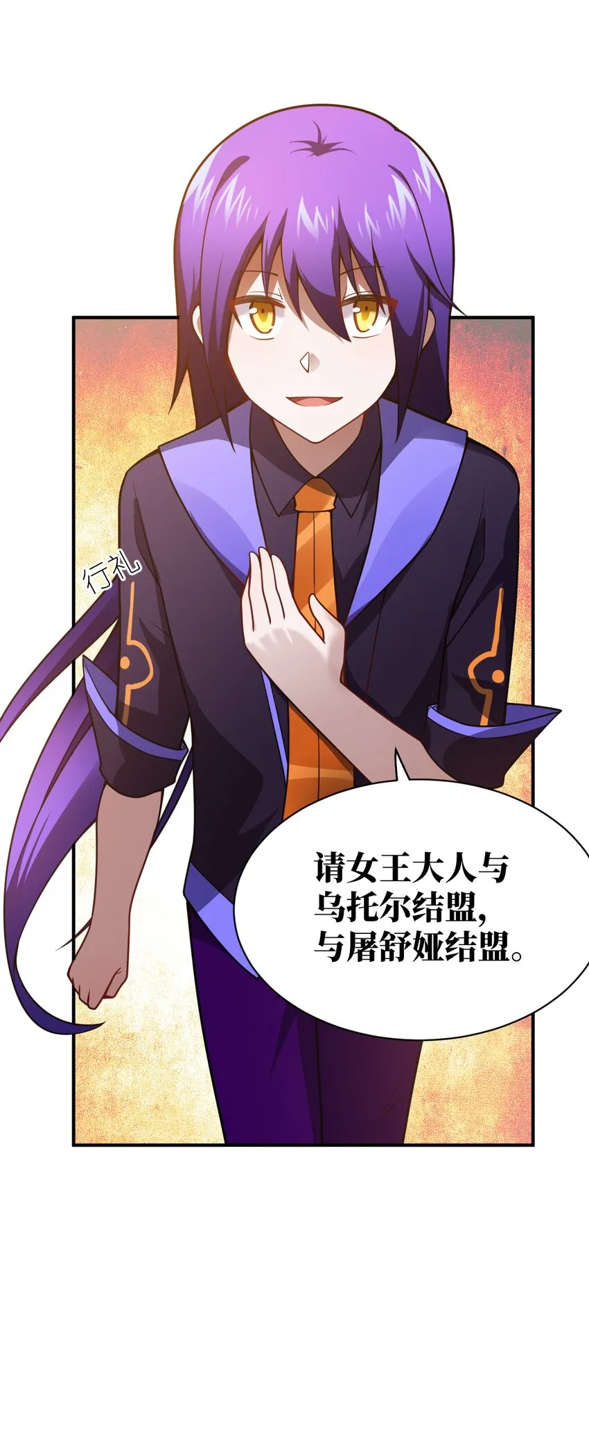 068 誓约已定，违者必亡 第7页