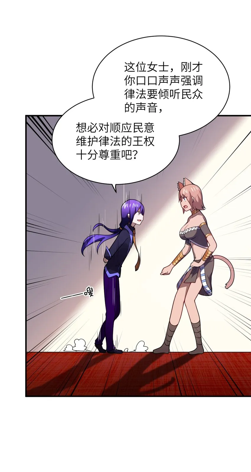 068 誓约已定，违者必亡 第10页