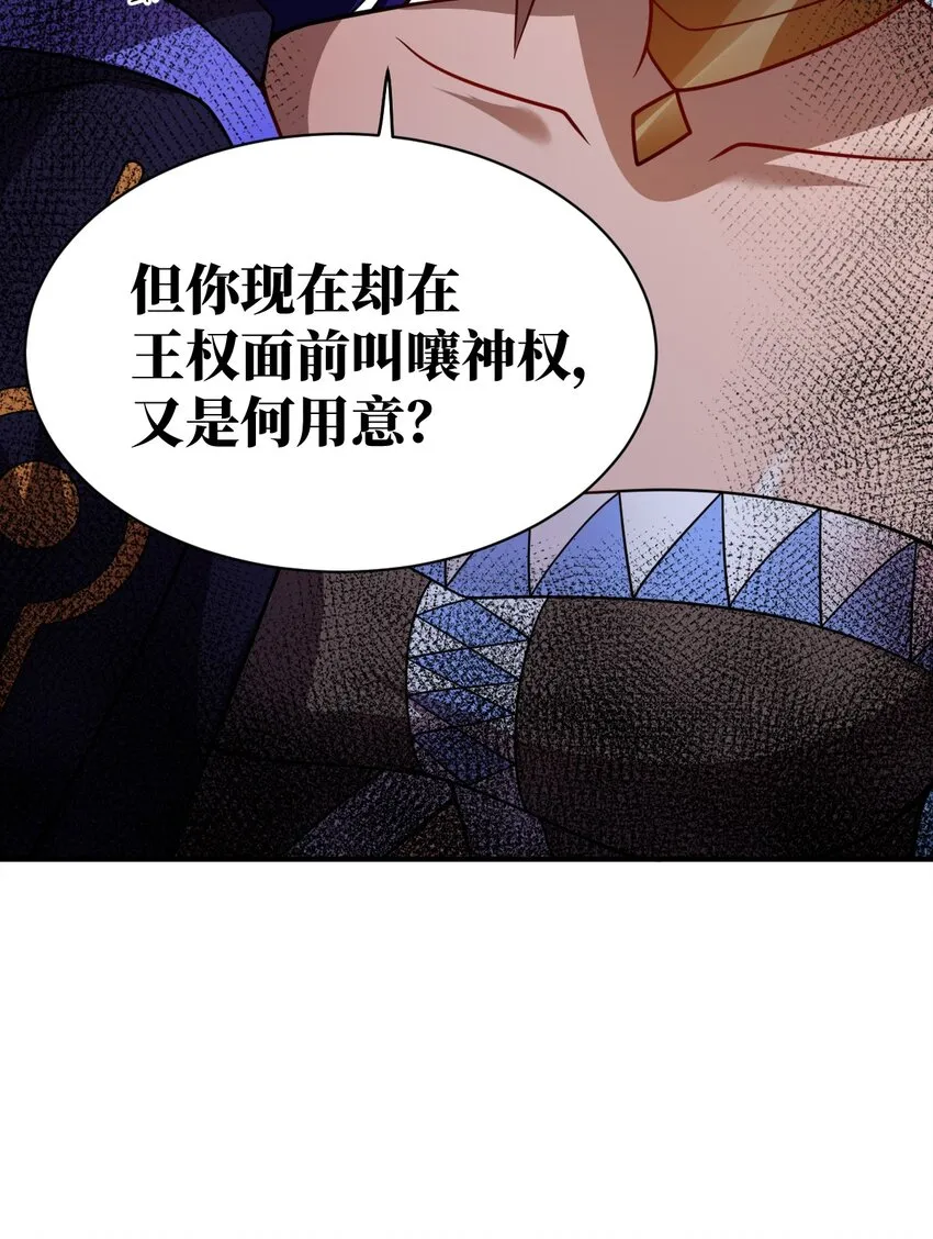 068 誓约已定，违者必亡 第13页