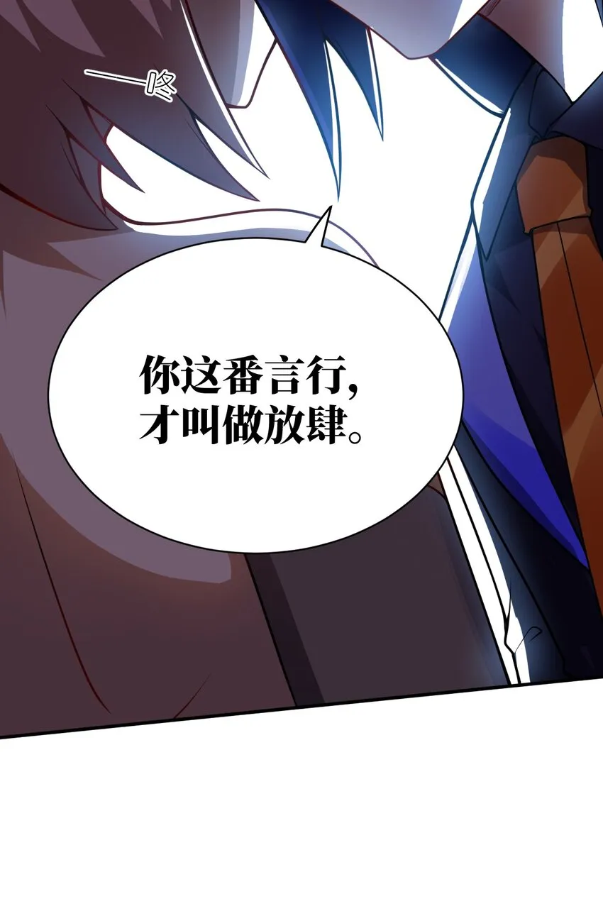 068 誓约已定，违者必亡 第15页