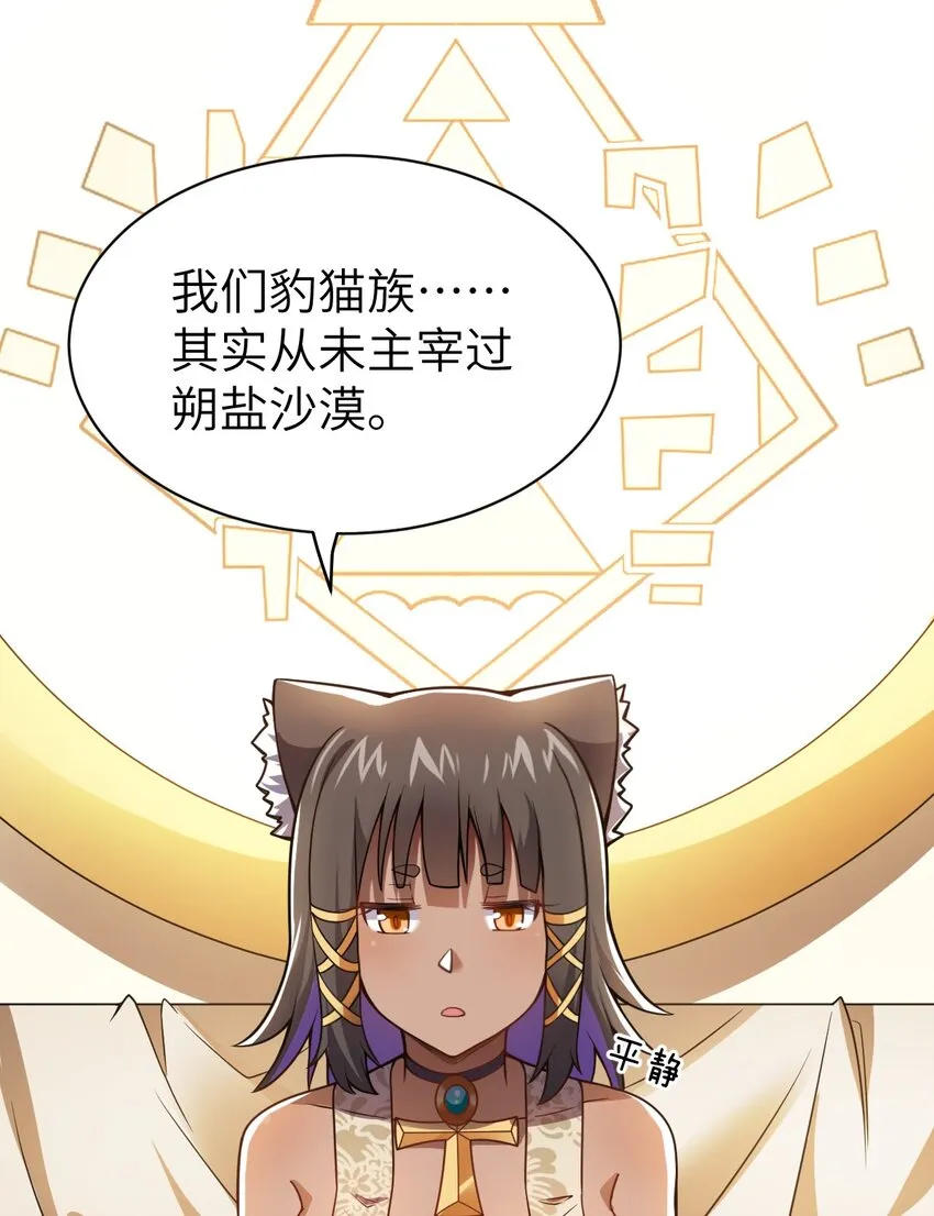 068 誓约已定，违者必亡 第20页