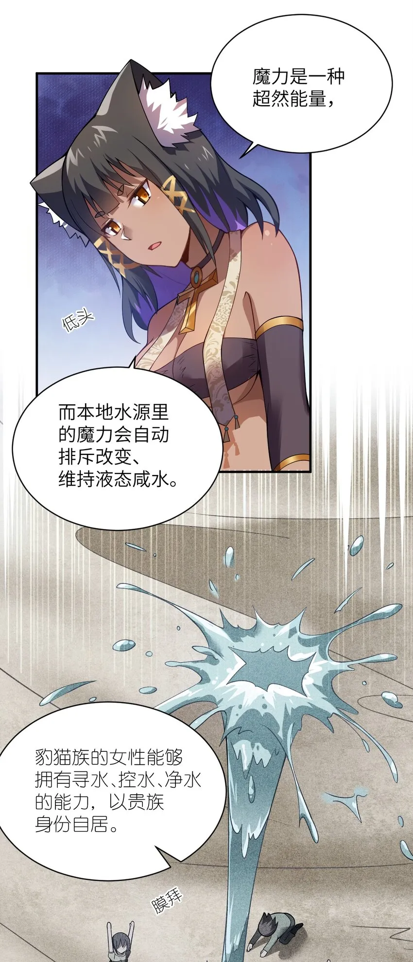 068 誓约已定，违者必亡 第24页