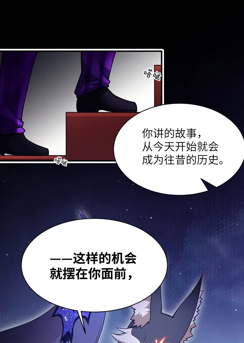 068 誓约已定，违者必亡 第30页