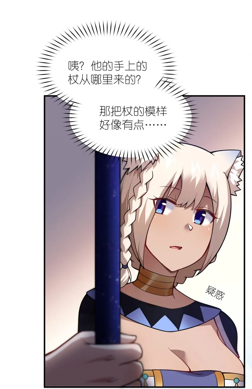 068 誓约已定，违者必亡 第32页