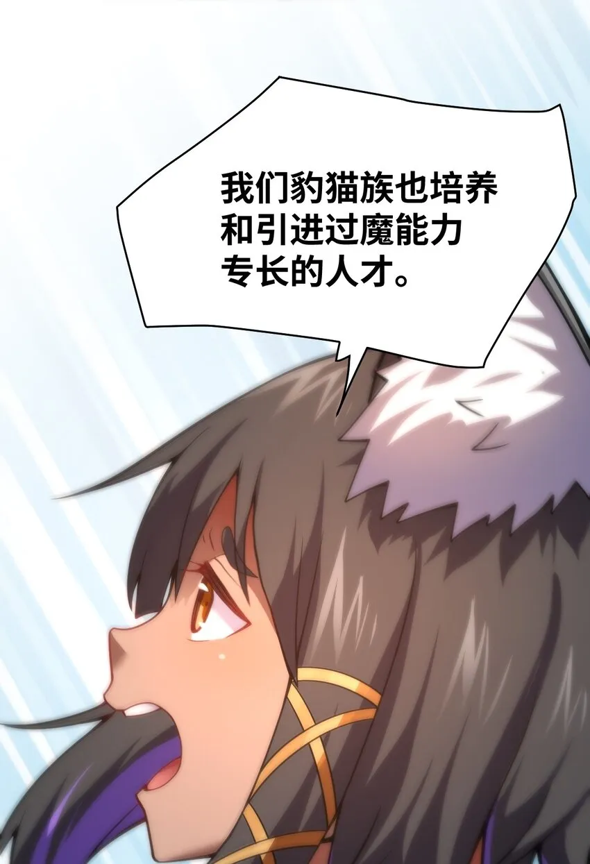 068 誓约已定，违者必亡 第33页