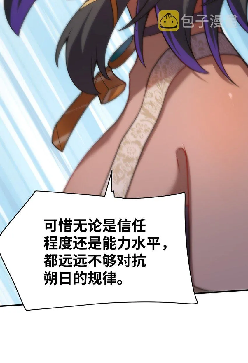 068 誓约已定，违者必亡 第34页