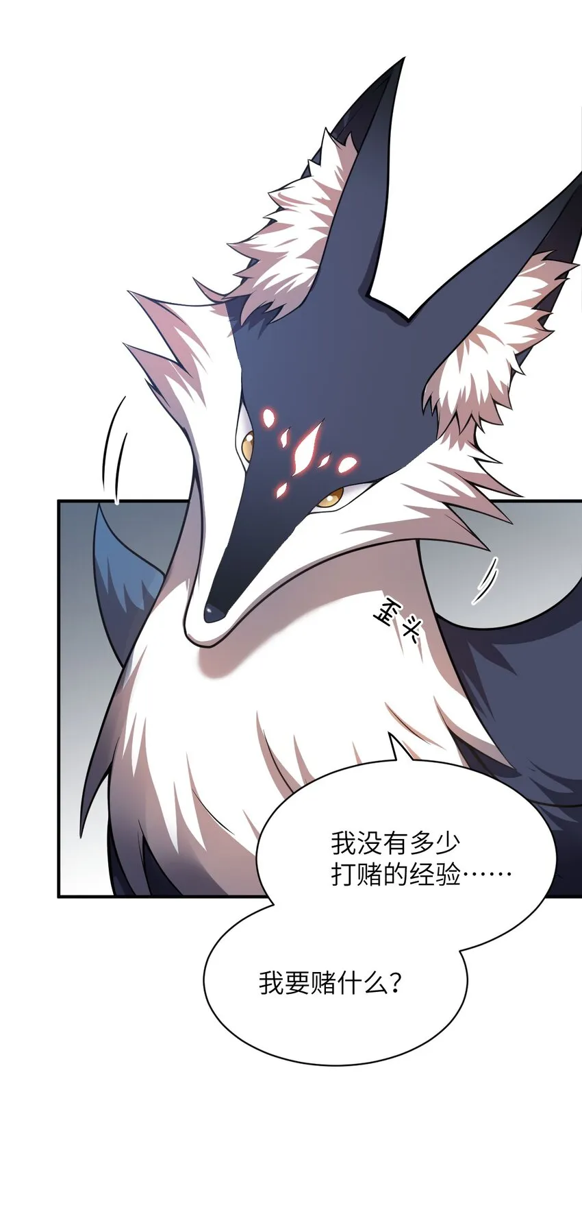 068 誓约已定，违者必亡 第40页