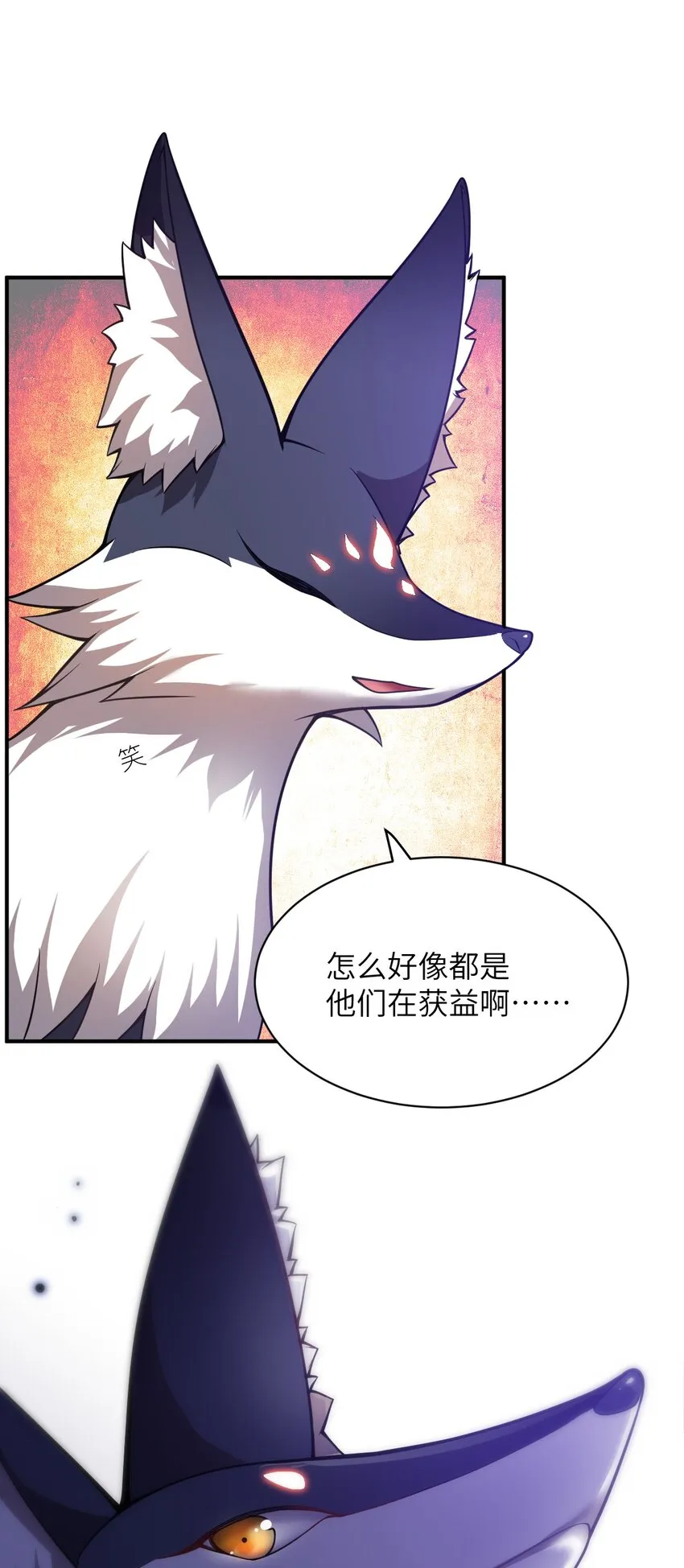 068 誓约已定，违者必亡 第42页