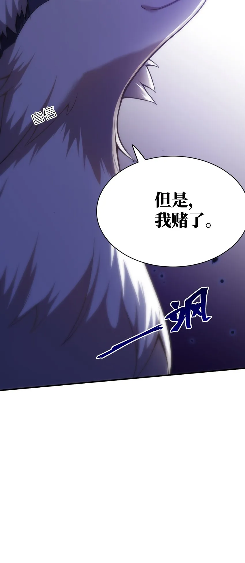 068 誓约已定，违者必亡 第43页