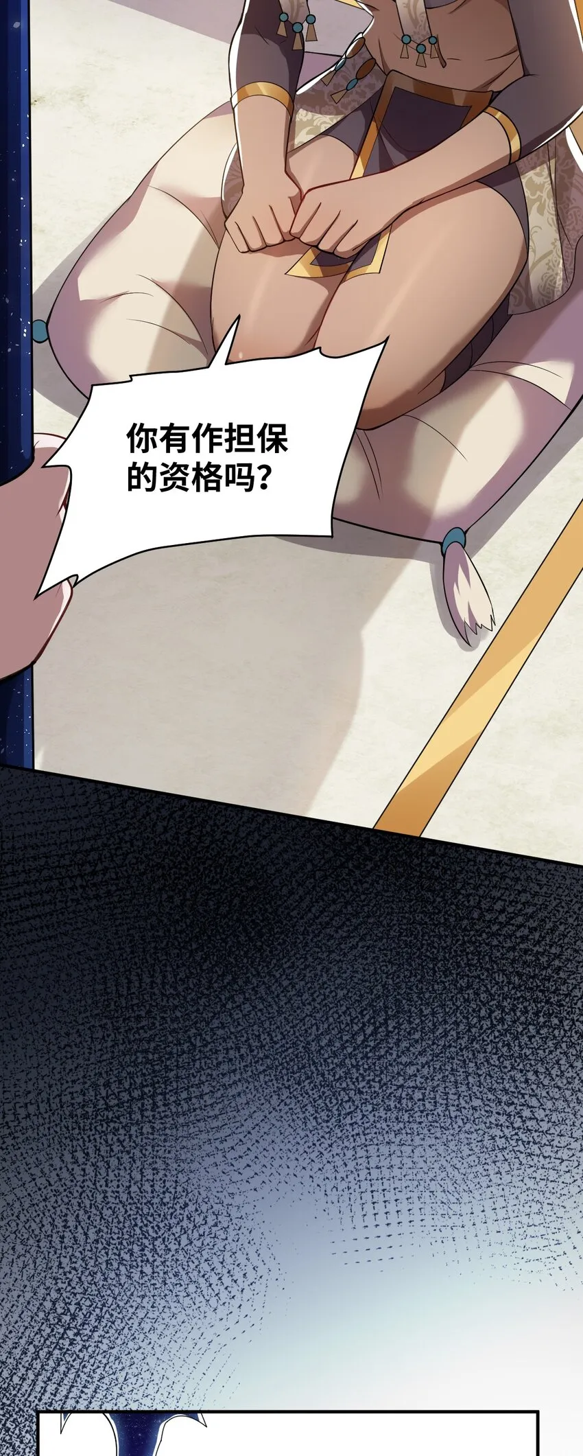068 誓约已定，违者必亡 第46页