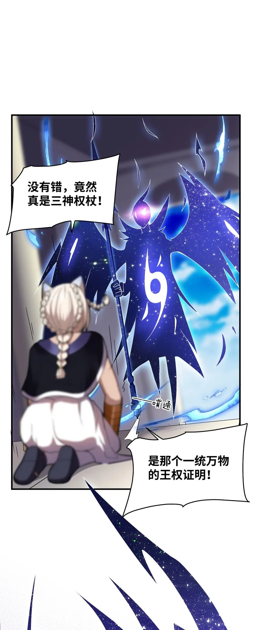 068 誓约已定，违者必亡 第52页