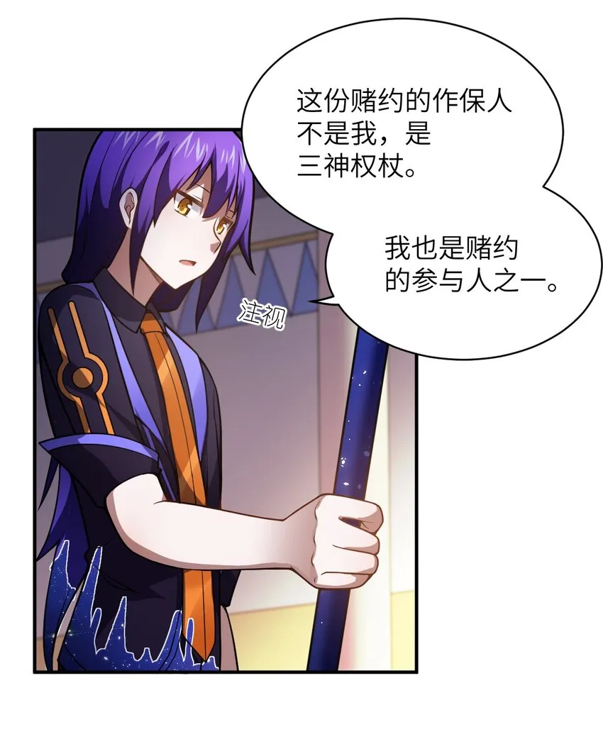 068 誓约已定，违者必亡 第62页