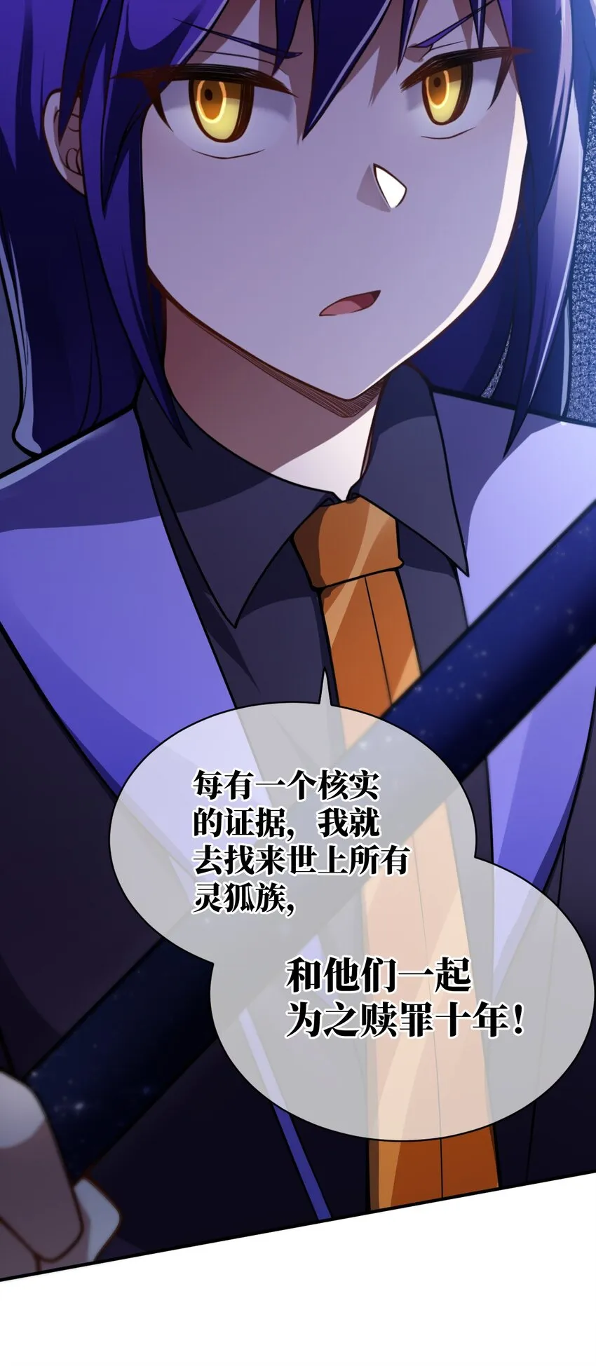 068 誓约已定，违者必亡 第64页