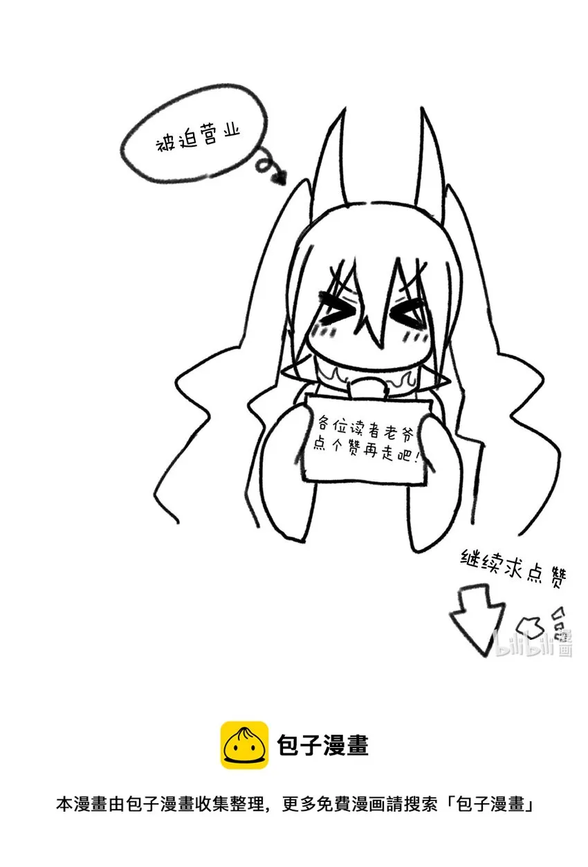 068 誓约已定，违者必亡 第65页