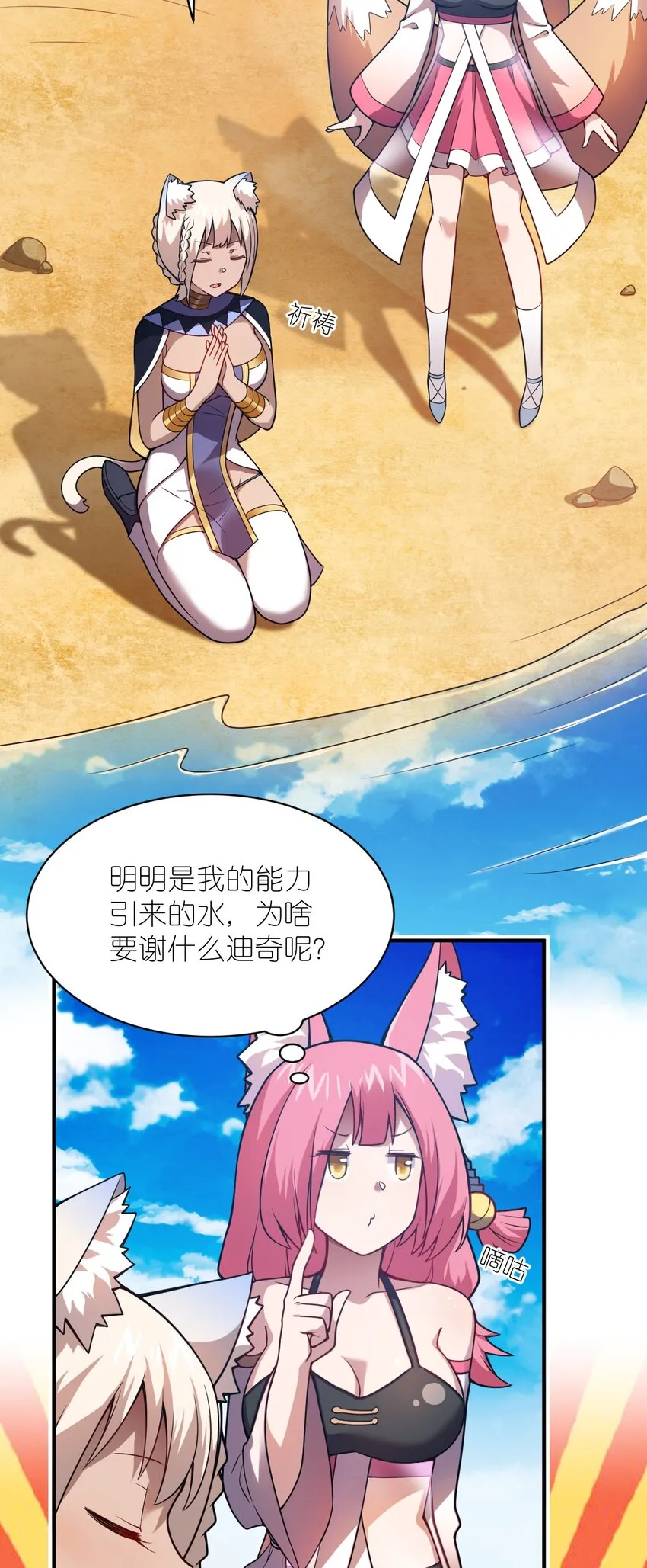 069 王身边的男人 第6页