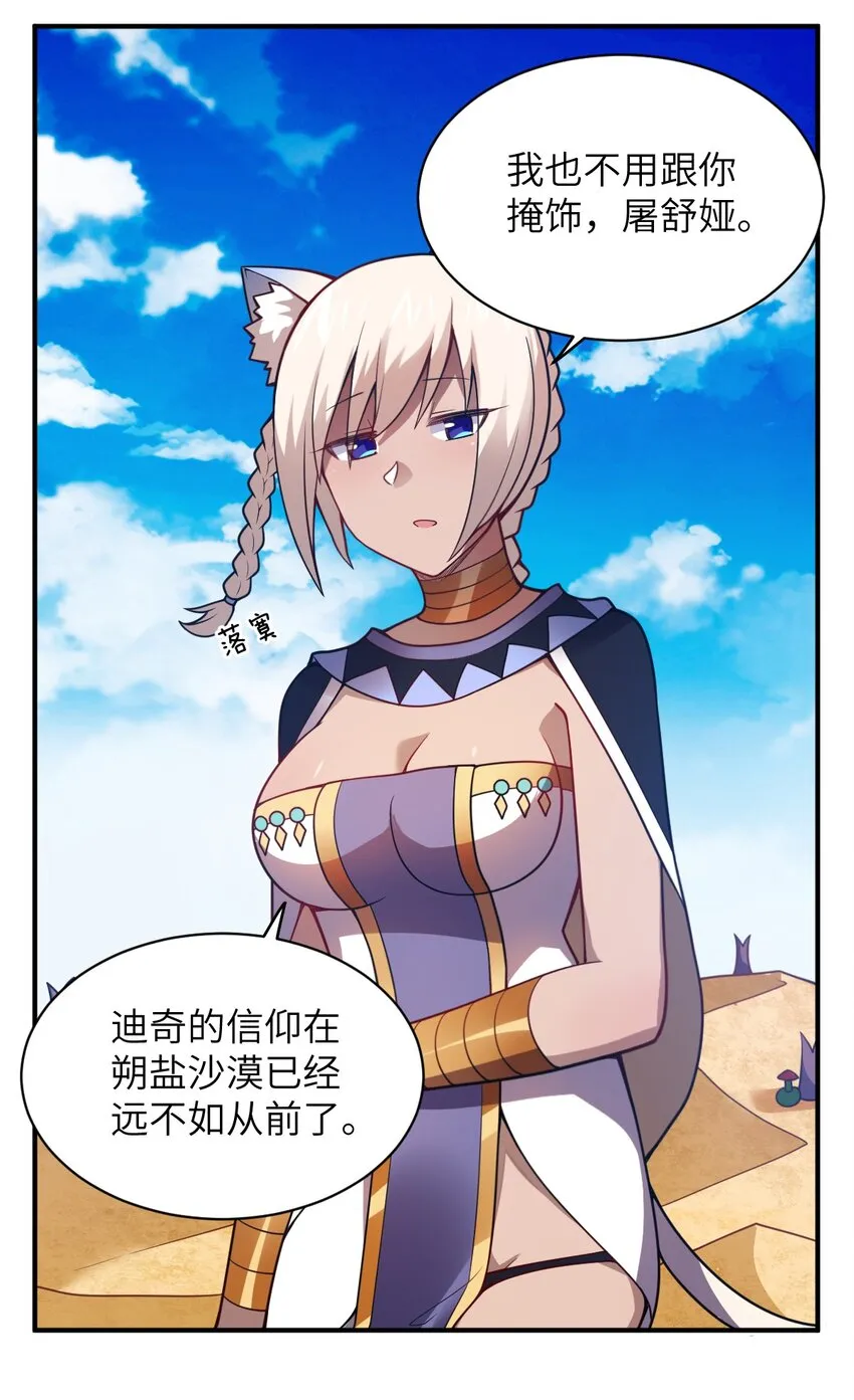 069 王身边的男人 第9页