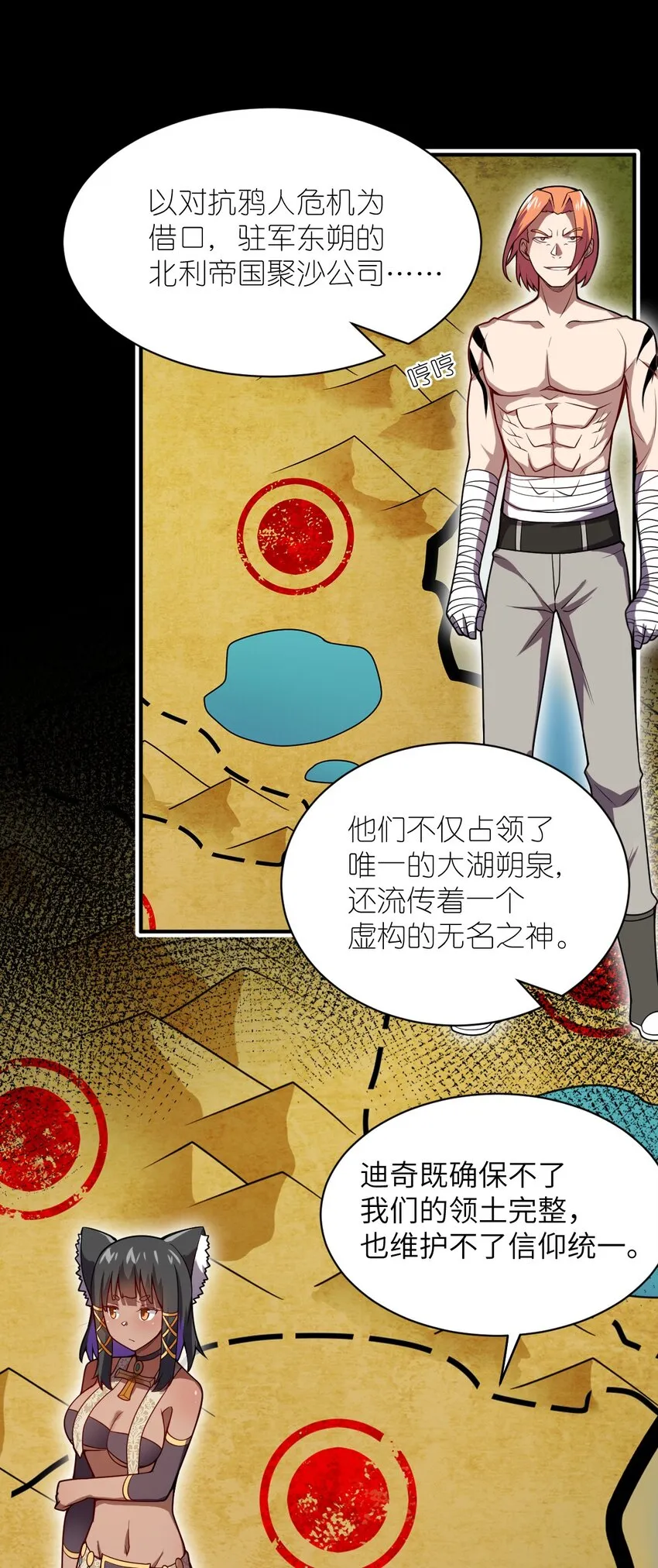 069 王身边的男人 第12页