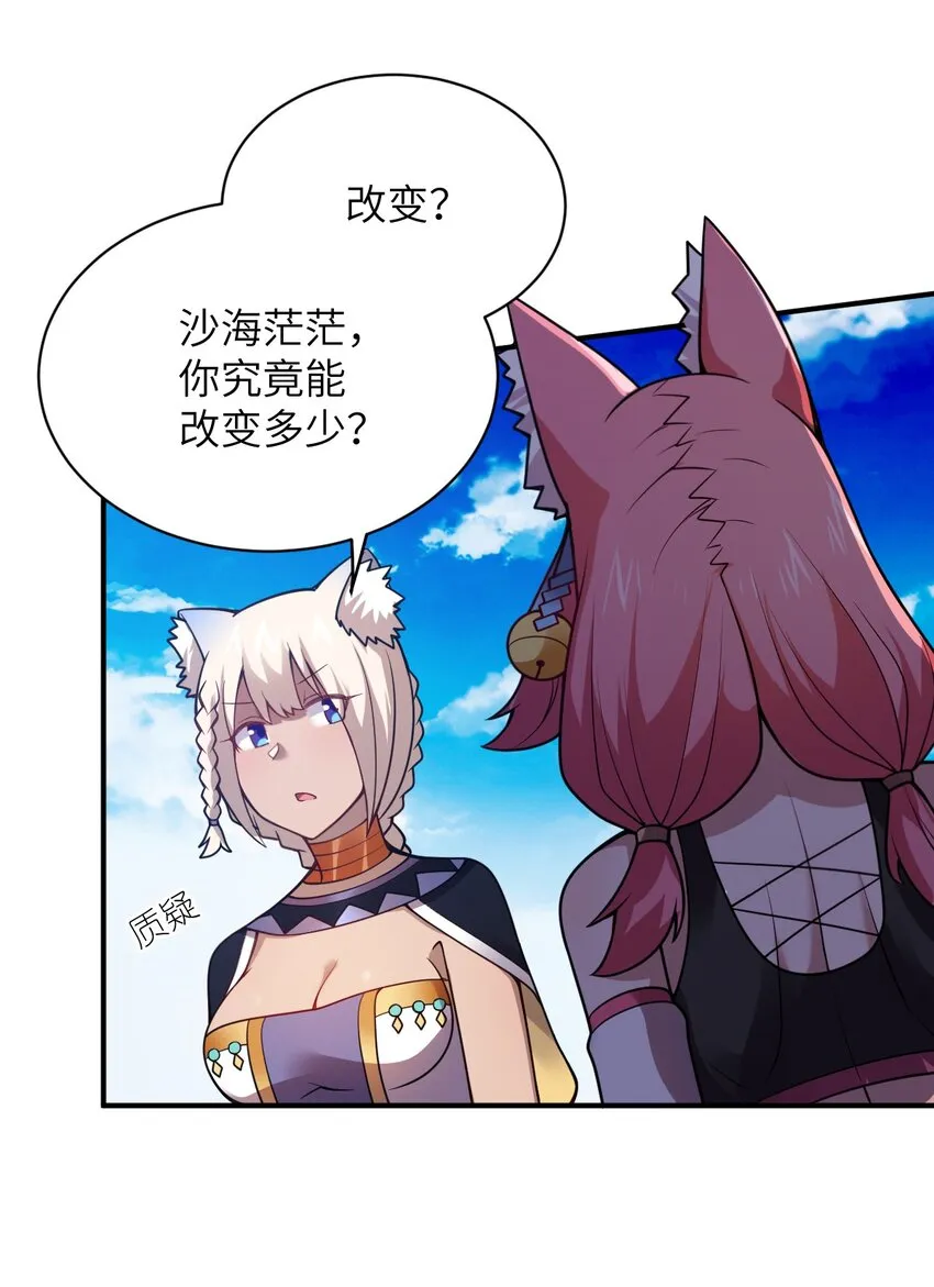 069 王身边的男人 第15页