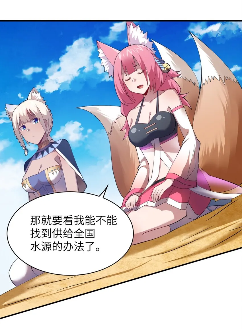069 王身边的男人 第16页