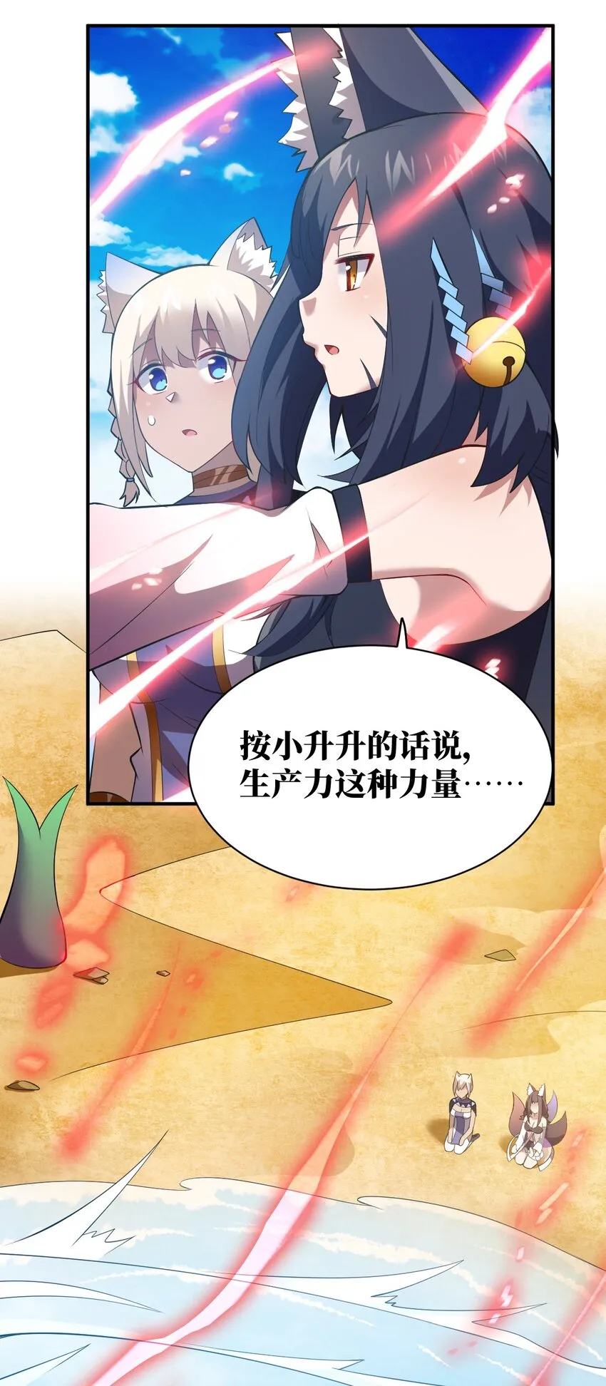 069 王身边的男人 第20页